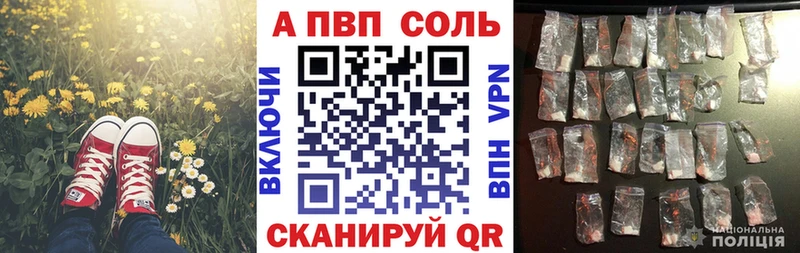 Alpha PVP СК КРИС  Бузулук 