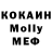 Меф мука Yevhen Mohylevych