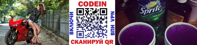 цена наркотик  Бузулук  Кодеиновый сироп Lean Purple Drank 
