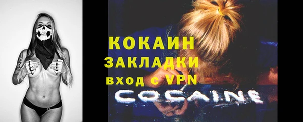 COCAINE Пестово