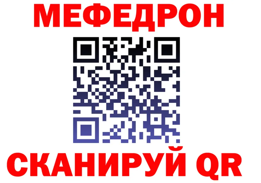 МЕФ мука ТОР shop кракен Бузулук