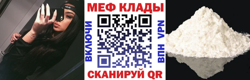 Меф мука Бузулук