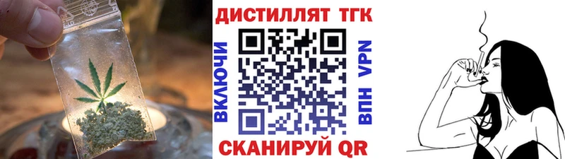 Дистиллят ТГК жижа закладки Бузулук